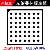 Film de haute précision plaque détalonnage optique de correction carte détalonnage de test plaque détalonnage de vision binoculaire Halcon