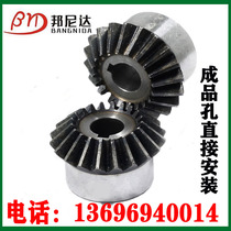 Umbrella gear 90 degree 1:1 transmission 0 5 mode-3 mode 20 30 tooth umbrella bevel gear accessories Daquan DIY customization