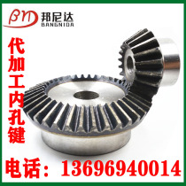 Bevel gear 90 degree 1:2 speed ratio Mechanical transmission 0 5 mode-5 mode deceleration tapered bevel helical gear processing customization