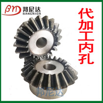 4m5 mold 6 mold bevel gear bevel gear accessories Daquan metal fan-shaped bevel gear combination transmission processing customization