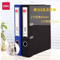 Del 5480 fast Labor clip A4 hole loose leaf folder a4 two hole hanging fast Labor clip 5481 2 inch data file sorting storage folder