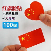 100 China National Flag Sticker Face Sticker Love Five Star Red Flag Face Sticker National Day Games Fans Sticker Cheerleading Decorative Sticker Children Kindergarten Heart Shape Face Sticker Small Sticker