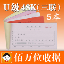 Hao Lixin 48-810-3U Triple one million This Today Received No Carbon Rewrite Collection Collection according to single column bill