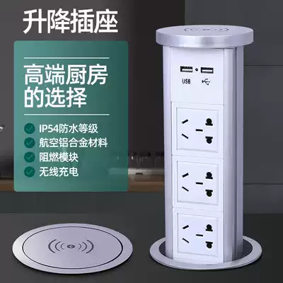 Lifting socket automatically concealed embedded kitchen island desktop dedicated invisible wireless charging power supply plug-in