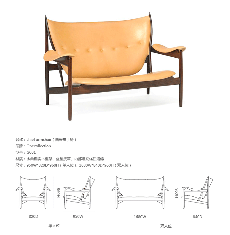 Стул design.m北欧实木 设计师家具 chief armchair/酋长扶手椅 餐椅