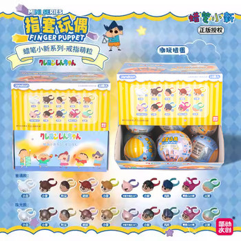 Simple cultural and creative crayon shin-chan ring cute blind box fun finger coat doll trendy animation peripheral decoration genuine