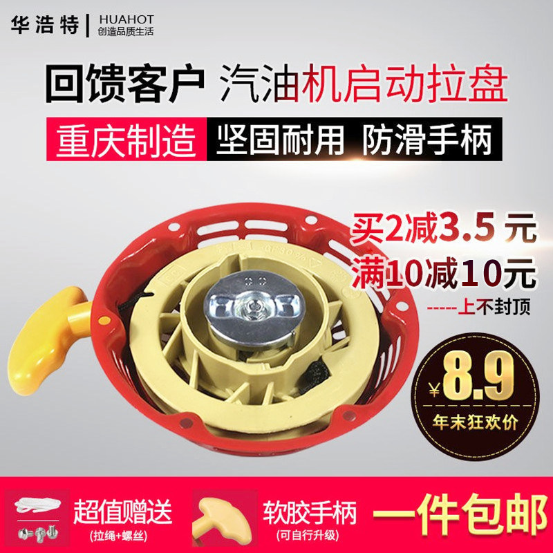 Gasoline engine accessories Pull plate starter 168170F Small cultivator water pump 2 5 8KW generator hand pull starter