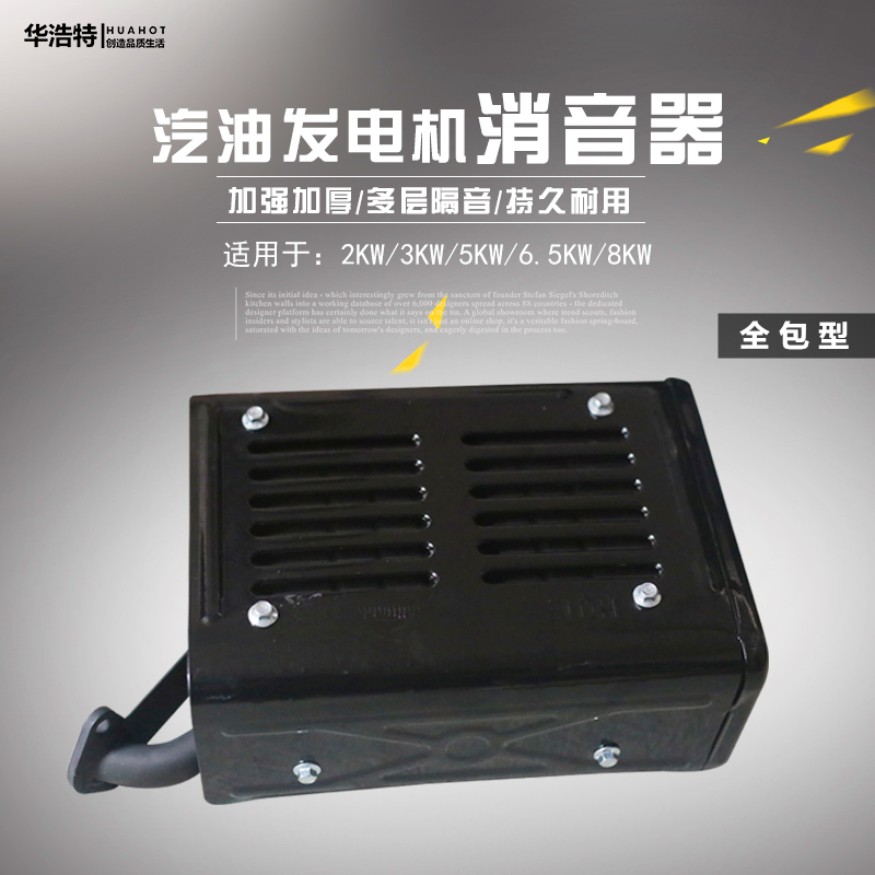 Gasoline generator accessories 2KW 3KW 5KW 8KW generator set Exhaust pipe silencer silencer tube