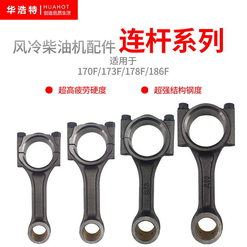 Air-cooled diesel tillage machine generator accessories 170 173 178 186FA 188F192F crankshaft connecting rod