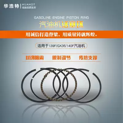 Gasoline generator accessories 139F GX35 140F four-stroke lawn mower lawn mower garden machine piston ring