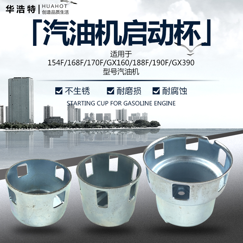 Petrol Dynamo Accessories 152F 152F 168F 170F 170F Unit 173F 190F GX160 Lapan Start Cup
