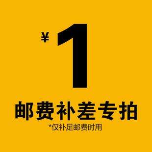 The shipping fee supplement is super-connected