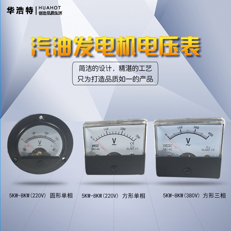 Gasoline generator accessories voltmeter 220V380V square-shaped voltage measuring device 2 3KW5-8KW single three-phase