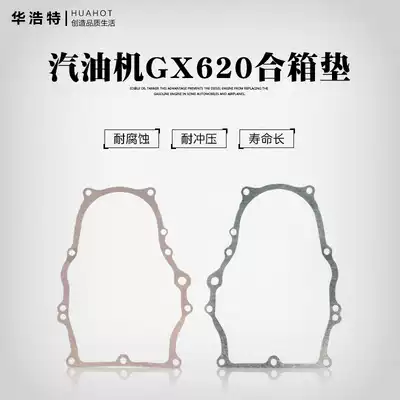 Gasoline generator parts Honda lawn mower trimmer GX620 box pad Box pad Body gasket