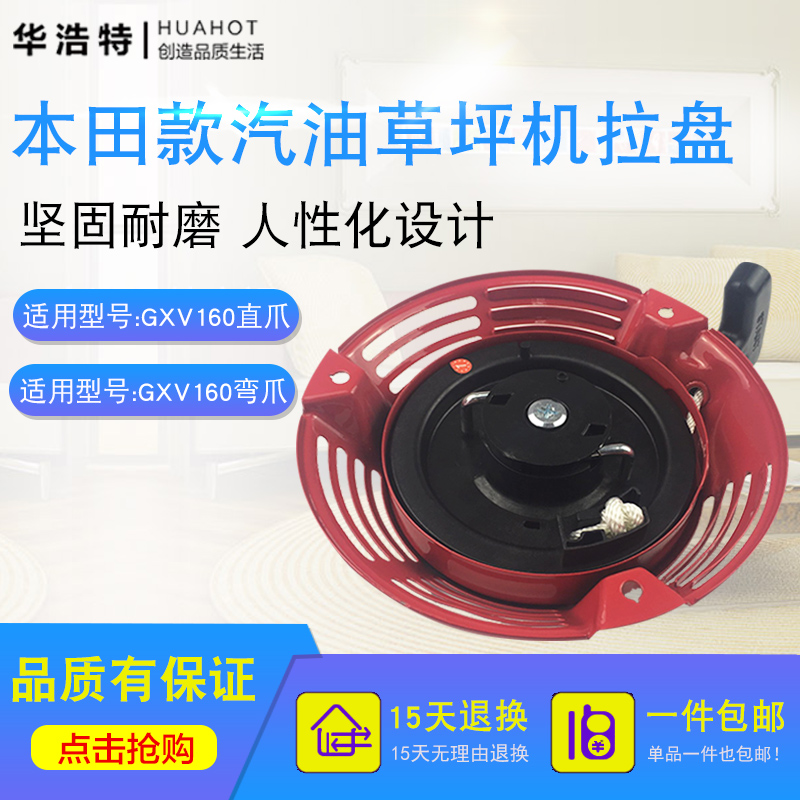 Gasoline generator accessories Lawn mower trimmer Honda pull plate GXV160 lawn mower straight claw curved claw pull plate