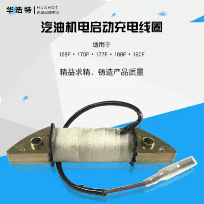 Gasoline generator accessories charging coil 168F170F GX160 188F 190F GX390 charging coil