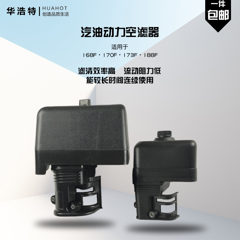 Gasoline generator accessories micro - tiller filter assembled 168F173F188F sponge oil paper filter