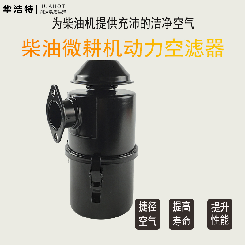 Single cylinder air-cooled diesel engine water pump Small cultivator accessories 178F186F170F Air filter assembly Filter assembly
