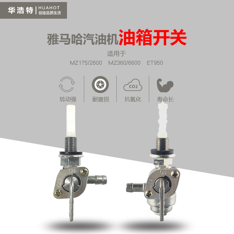 Petrol Dynamo Accessories Mountain Leaves ET950 MZ175 360 EF2600 6600 Oil tank switch valves