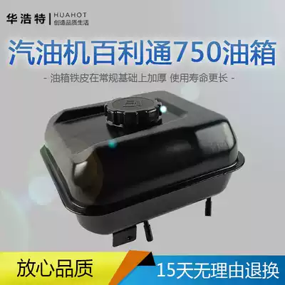 Bailitong gasoline generator accessories 750 163cc fuel tank assembly with fuel tank cover filter outlet nozzle