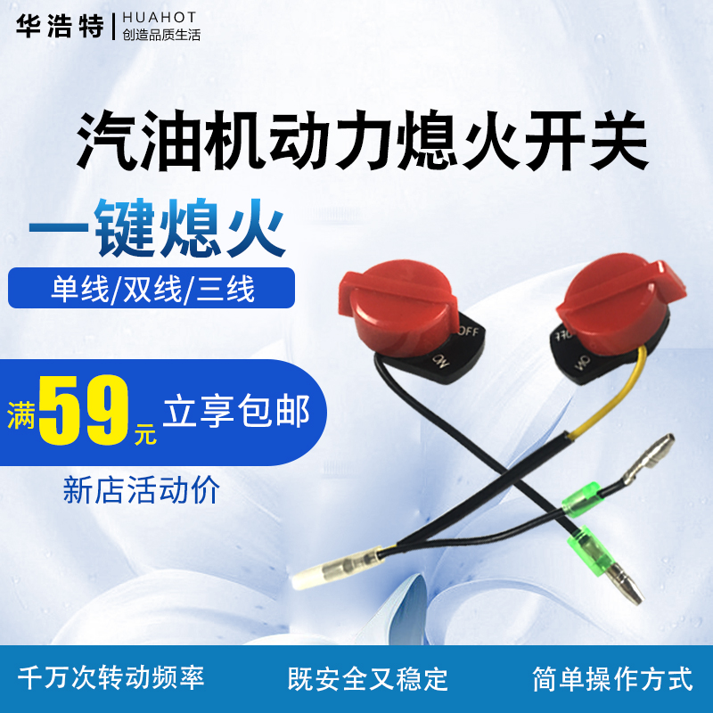 Petrol Power Generation Powered Micro-Plowing Pumping Water Pump Machine Single 168F170 Power Dual Three-Line Start Stop Flameout Switch