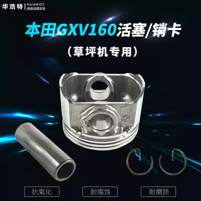 Honda gasoline engine generator lawn mower gxv160 piston accessories HRJ216 lawn mower accessories with pin card