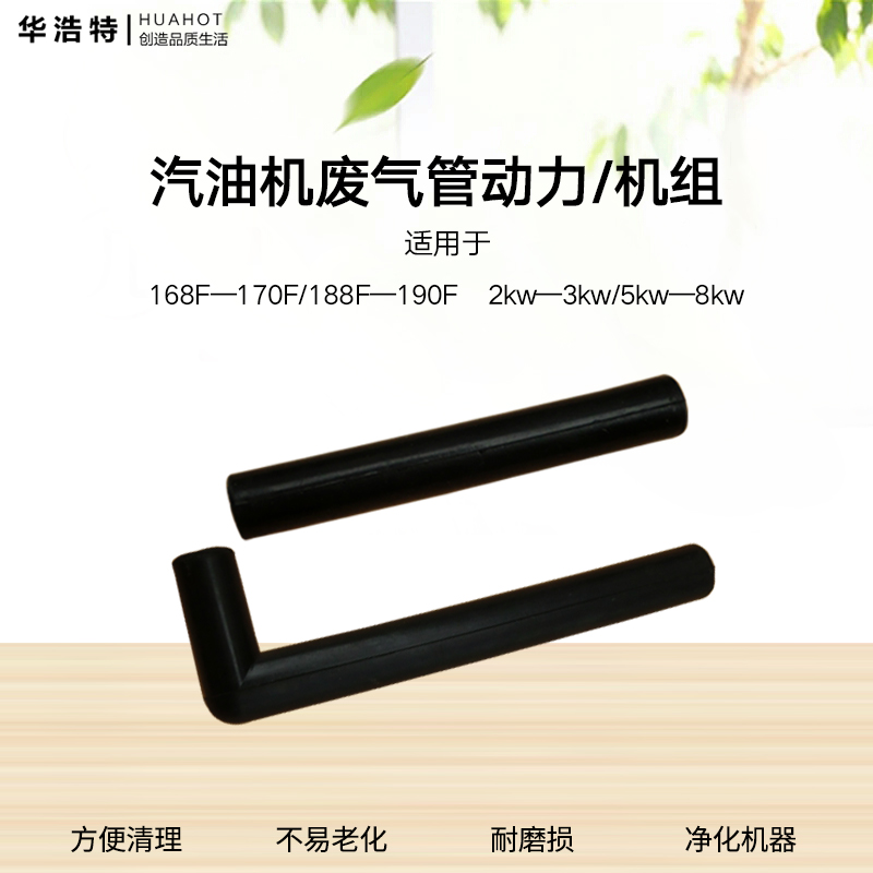 Petrol Dynamo Accessories Power 168F170F188F190F 168F170F188F190F Unit 2KW-8 Kilowatts Exhaust Pipe Exhaust Pipe