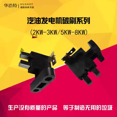 Gasoline generator accessories carbon brush holder 2-3KW 5-8KW 10-12kwf generator brush carbon brush holder assembly