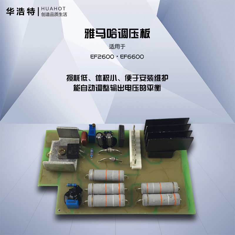 Mountain Leaf Petrol Generator Accessories Unit EF2600 EF6600 booster voltage regulator pressure plate circuit board