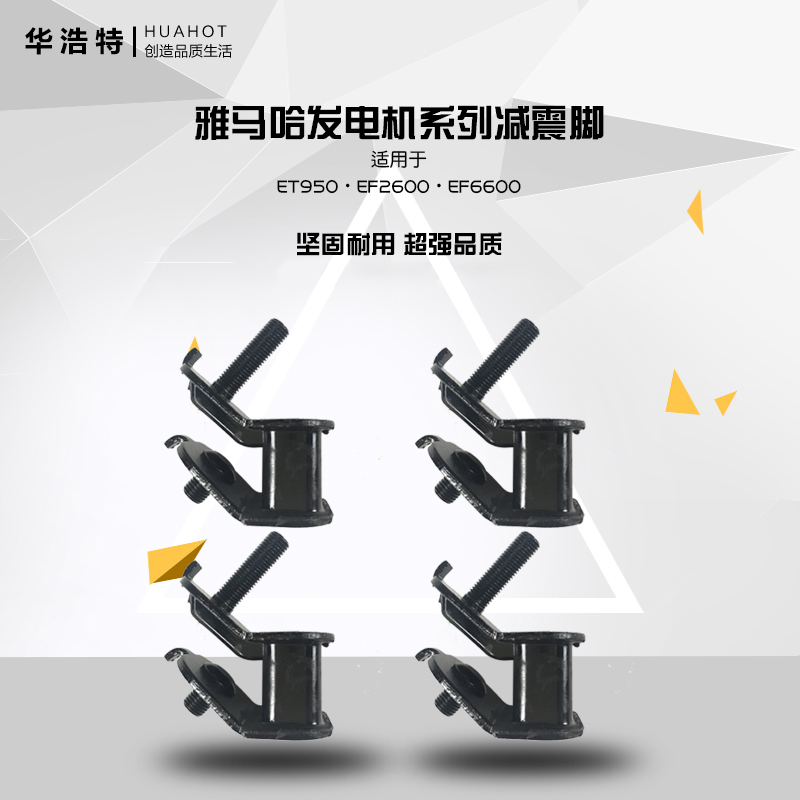 Petrol Dynamo Accessories Mountain Leaf ET950EF2600EF6600 Shock Absorbing Feet Rack Feet Cushion Foot 4 pieces