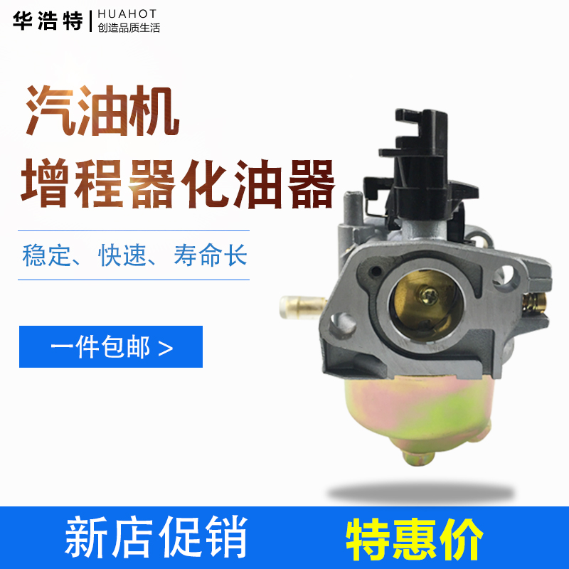 Gasoline generator accessories 2KW 3kw electric tricycle 168 170F Automatic winddoor additive carburetor