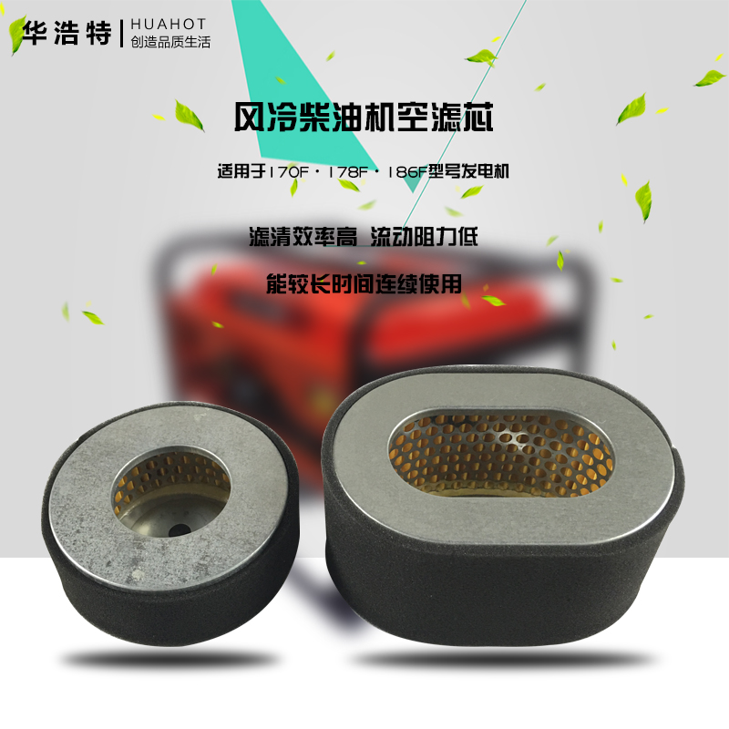 Air-cooled diesel generator accessories 170F178F186F 2-8KW air filter cleaner air filter core filter box