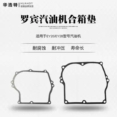 Generator accessories Robin EY20 EY28 gasoline engine closing pad Box pad Cylinder liner pad Body pad seal