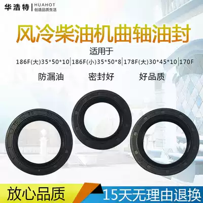 Air-cooled diesel generator accessories crankshaft oil seal 178F186F170F crankshaft rubber ring pad Rubber sleeve oil pad