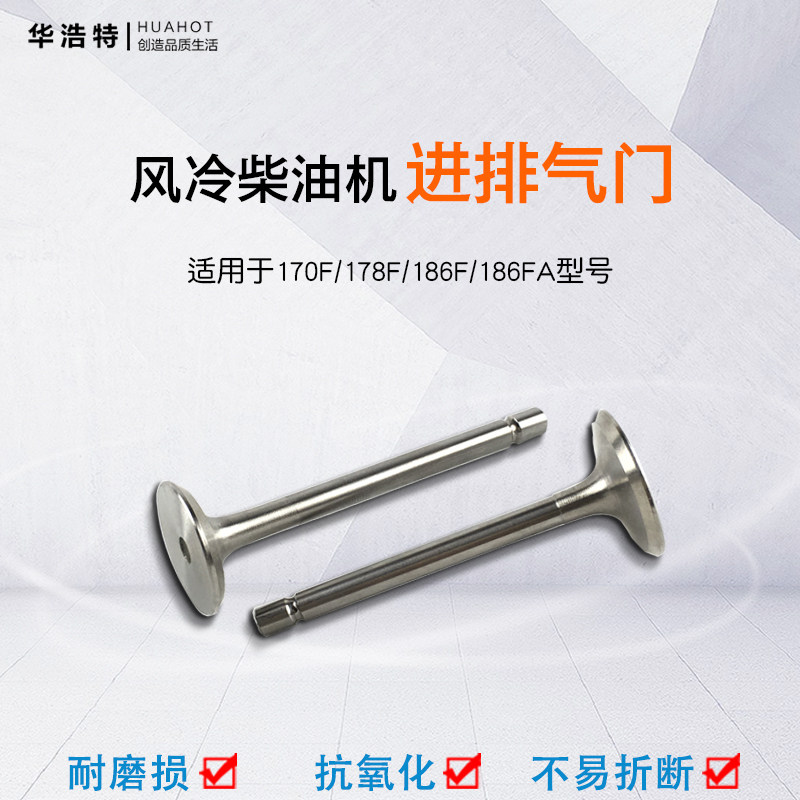 Diesel engine near exhaust valve 170F 178F 186F Air-cooled diesel engine generator Small cultivator valve accessories