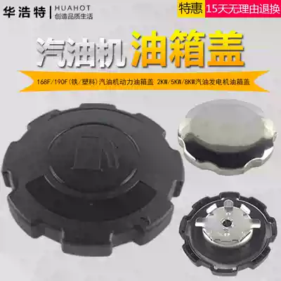 Gasoline engine water pump accessories Power 168F170f Fuel tank cover Plastic 2KW3 5 8 kW generator threaded cover