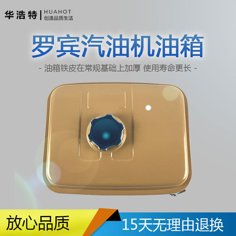 Robin Ey20 Ey28 Gasoline Tank Assembly with Oil Switch Filter Oil Cap