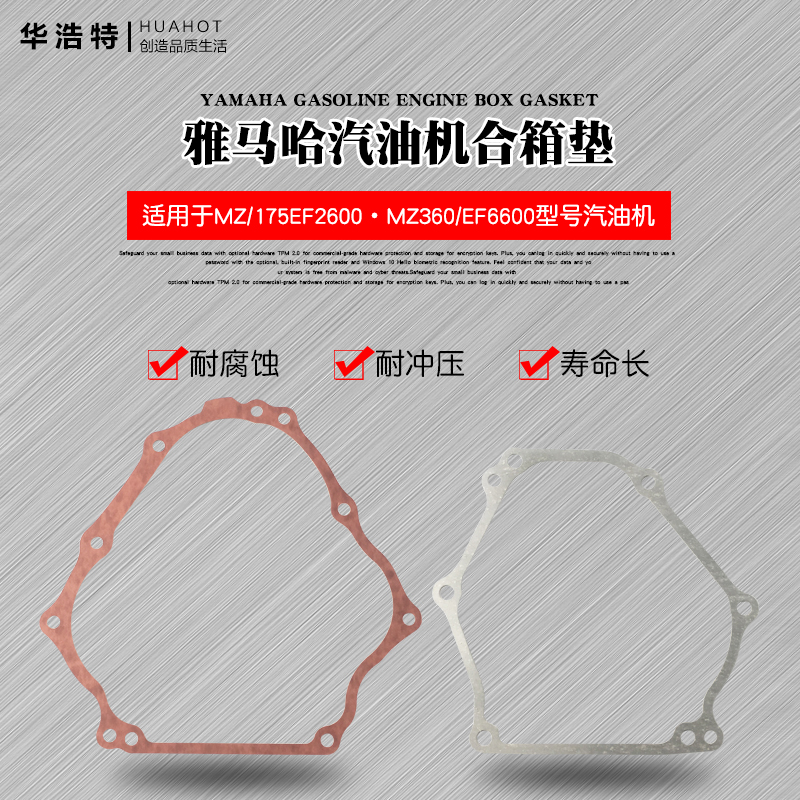 Gasoline generator accessories Yamaha EF2600 6600 MZ175 360 combined box gasket cylinder gasket