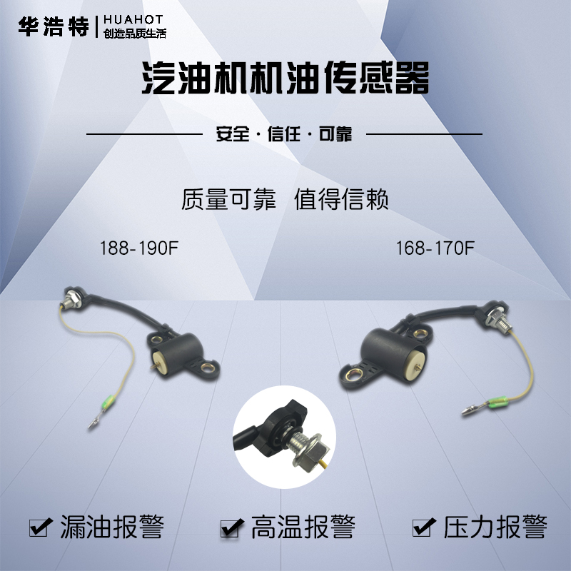 Petrol Dynamo Accessories Motor Oil Pressure Siren Sensors 168F170F188F190f Engine Oil Siren
