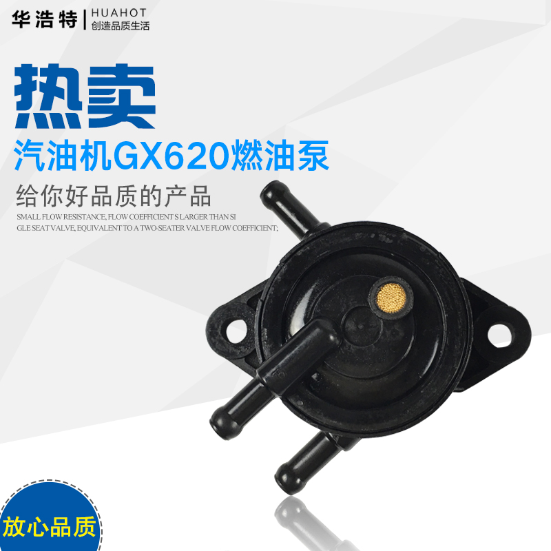Petrol generator accessories Honda double 2v772v78 2v772v78 GX620 GX620 630GX690 10KW oil pump fuel pump