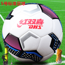 Red Double Happiness Football No 5 No 4 No 4 Childrens adult training game Special kindergarten ball for primary school students