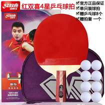 Red double Happiness 2 3 stars 4 table tennis racket single set double-sided anti-glue long handle short handle Children adult entry