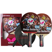 Butterfly table tennis racket 3 stars A pair of 2-pack suit Horizontal shot long handle straight shot short handle anti-glue free table tennis racket set