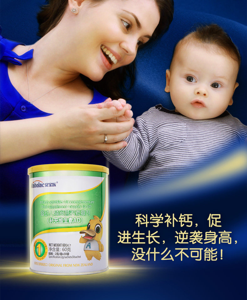 新西兰进口 Anbolac 安宝乐 婴幼儿辅食营养撒剂 2g*30袋罐装 聚划算+天猫优惠券折后￥34包邮（￥49-10）京东￥61