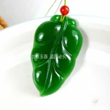 Подвеска Hetian Yushu Leaf Penne в Синьцзяне Кунлун Джаспер на ночь золотые ветви нефритовые листья подвесные джасперские деревья листья