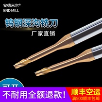 60 degree steel deep groove flat knife coated long neck and long blade micro carbide milling cutter D0 2L2-D3L25