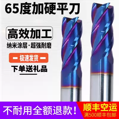 Longer 65 degree tungsten steel flat bottom milling cutter nano blue coated milling cutter imported material factory direct sales
