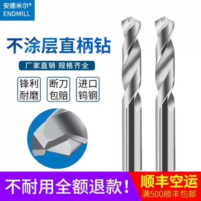 Uncoated straight shank twist drill bit hard alloy drill bit high speed mesh metal alloy drill tip D0 5-D4 0