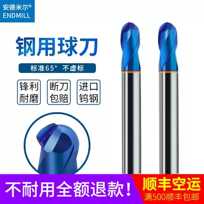 65 degree two-edged ball cutter die steel quenching material special milling cutter imported tungsten steel stainless steel coated ball end milling cutter