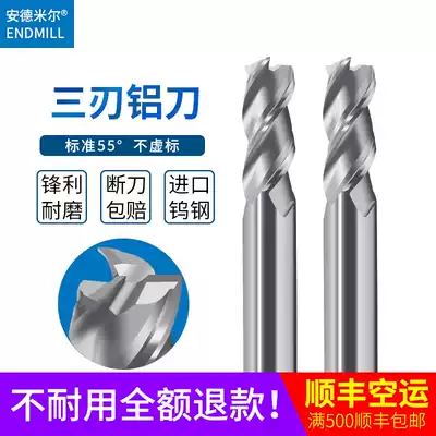 55 degree three-blade aluminum milling cutter aluminum alloy special milling cutter high-light knife CNC Gong knife copper aluminum milling cutter support custom-made